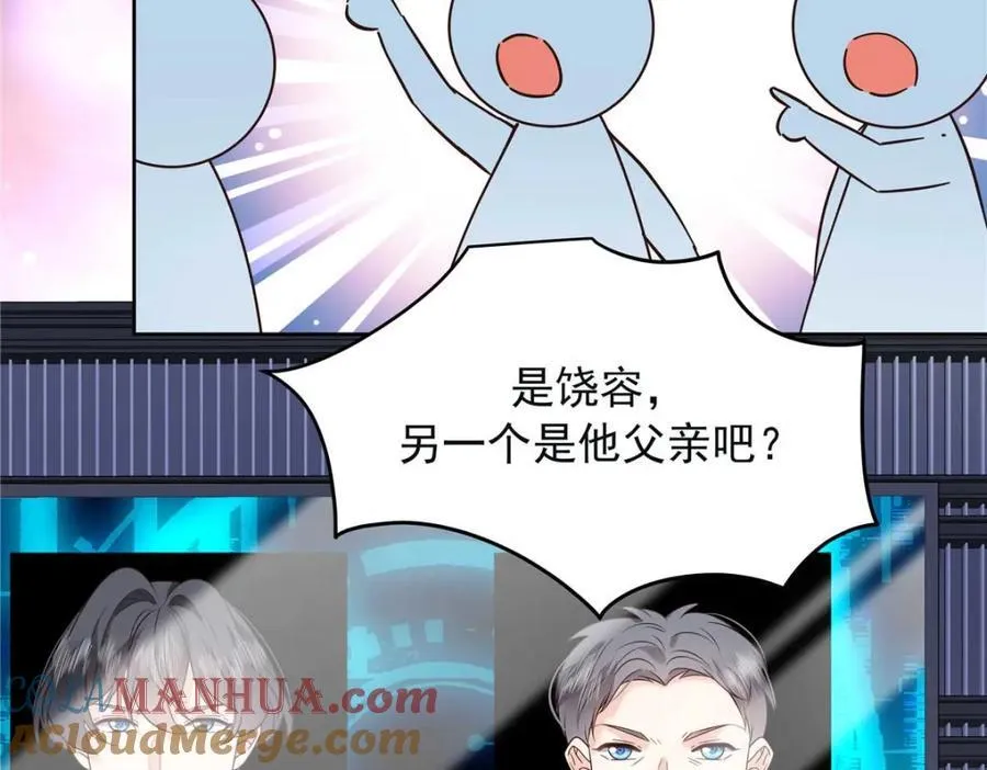 396 抓住你了，Z 第77页
