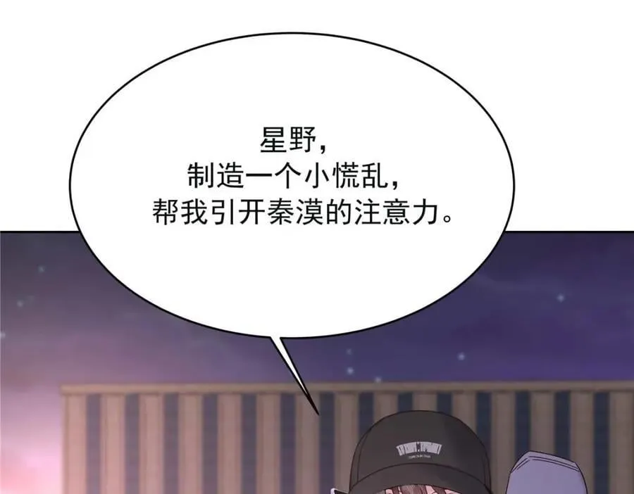 396 抓住你了，Z 第86页