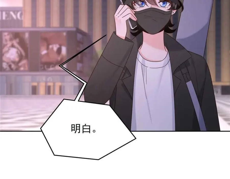 396 抓住你了，Z 第87页