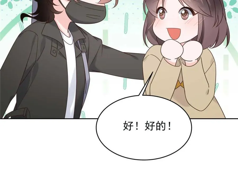 396 抓住你了，Z 第90页