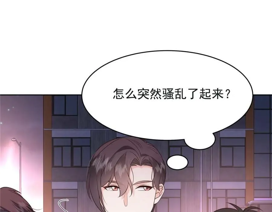 396 抓住你了，Z 第92页
