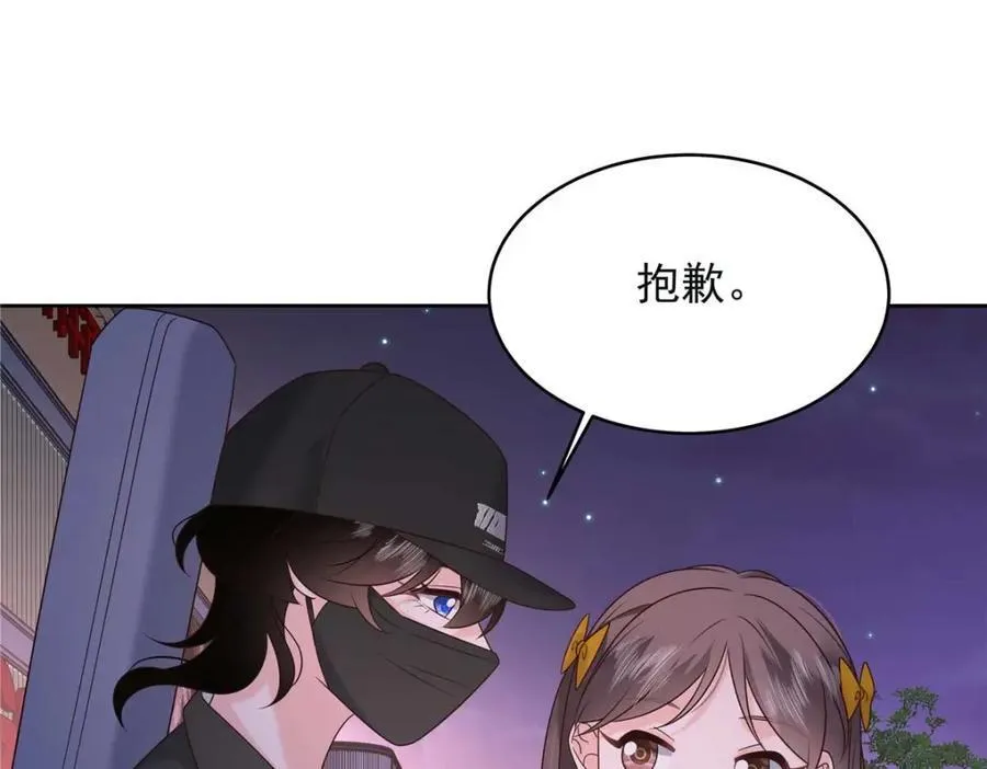 396 抓住你了，Z 第107页