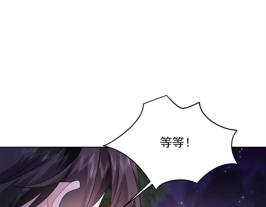 397 秦漠查寝 第18页