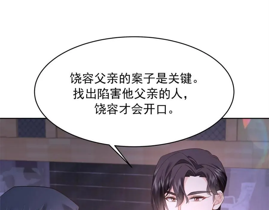 397 秦漠查寝 第30页