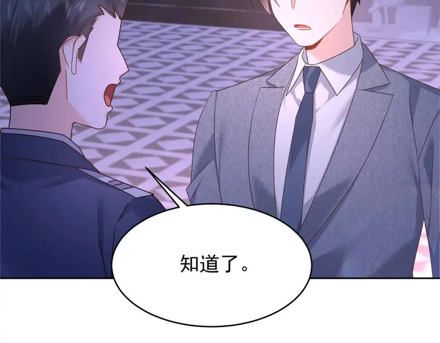 397 秦漠查寝 第31页