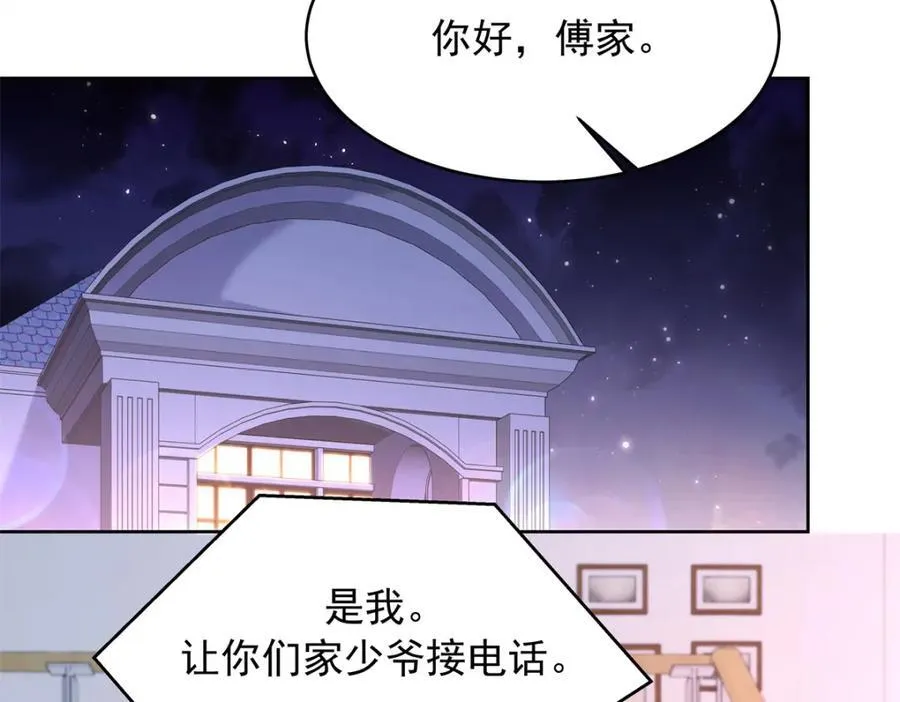 397 秦漠查寝 第39页
