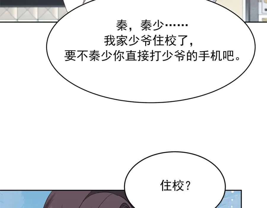 397 秦漠查寝 第42页