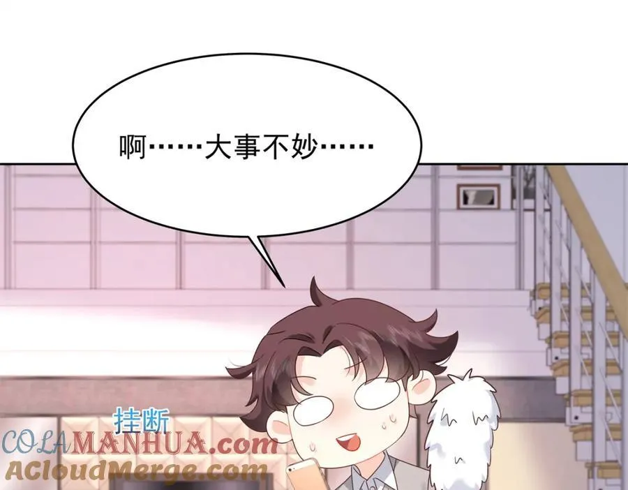 397 秦漠查寝 第45页