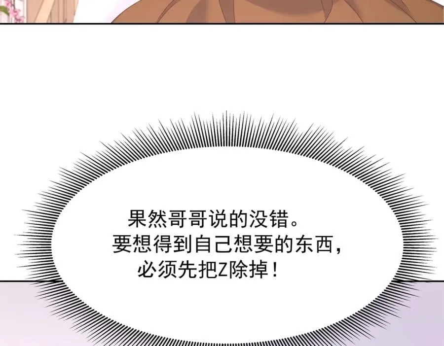397 秦漠查寝 第51页