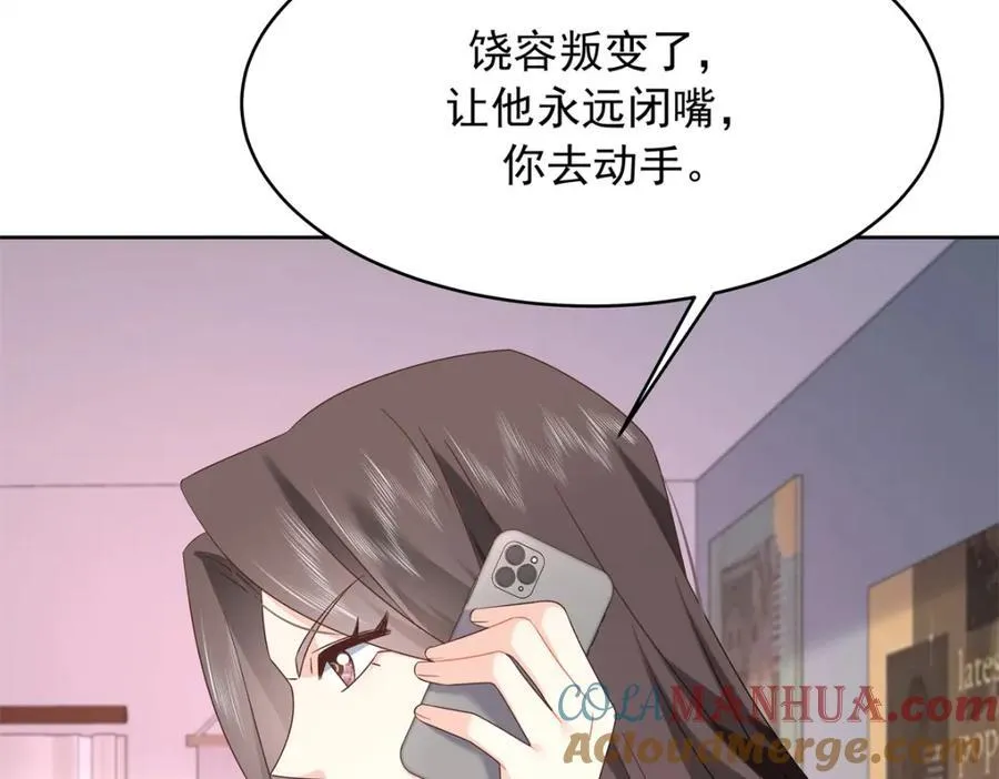 397 秦漠查寝 第53页