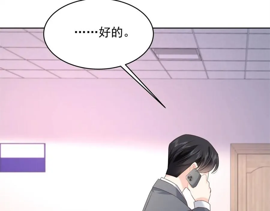 397 秦漠查寝 第56页