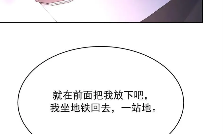 397 秦漠查寝 第64页