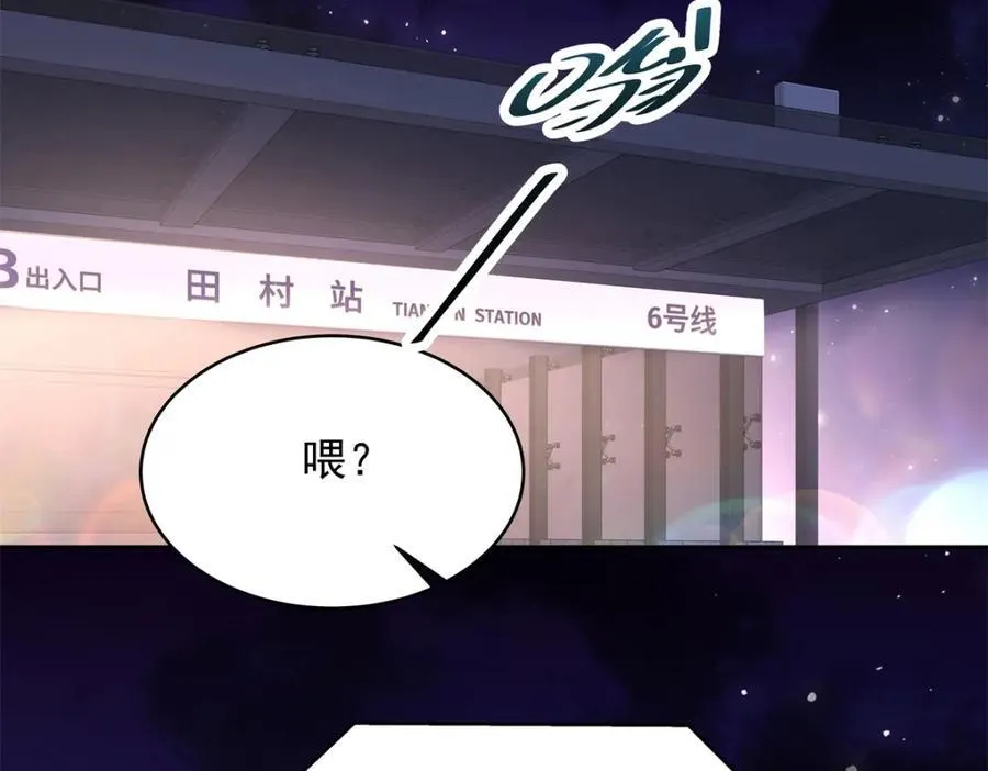 397 秦漠查寝 第67页