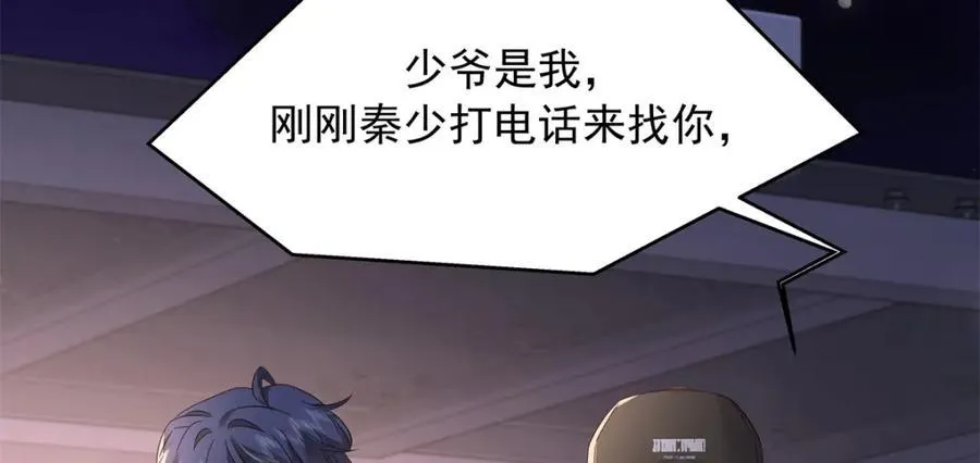 397 秦漠查寝 第68页
