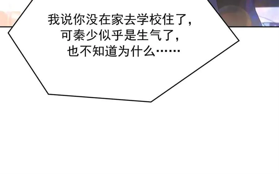 397 秦漠查寝 第70页