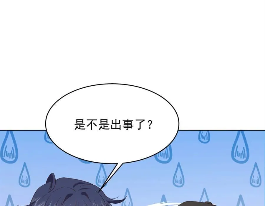 397 秦漠查寝 第71页
