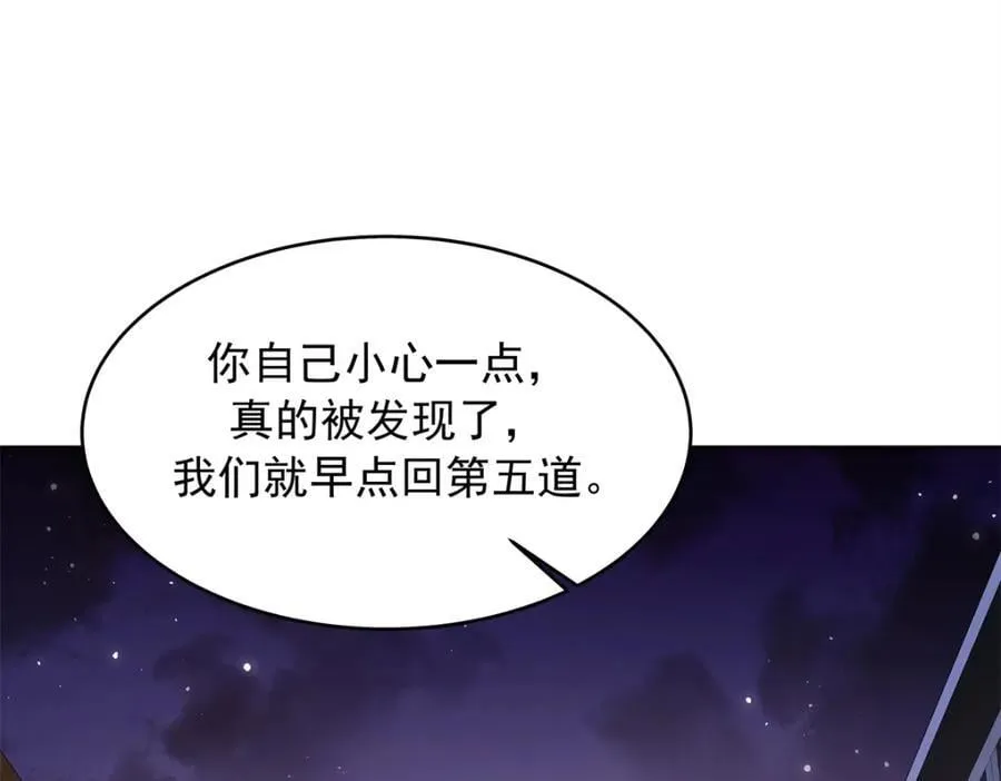 397 秦漠查寝 第78页