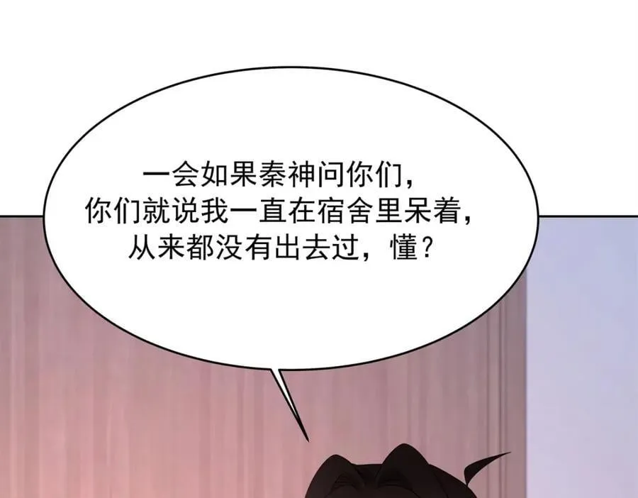 397 秦漠查寝 第83页