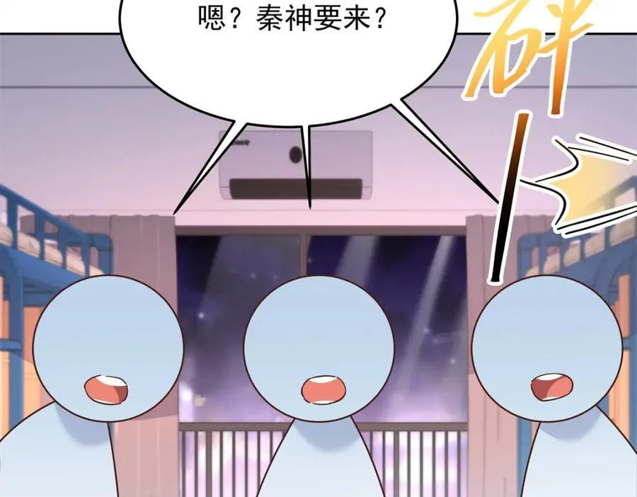 397 秦漠查寝 第87页