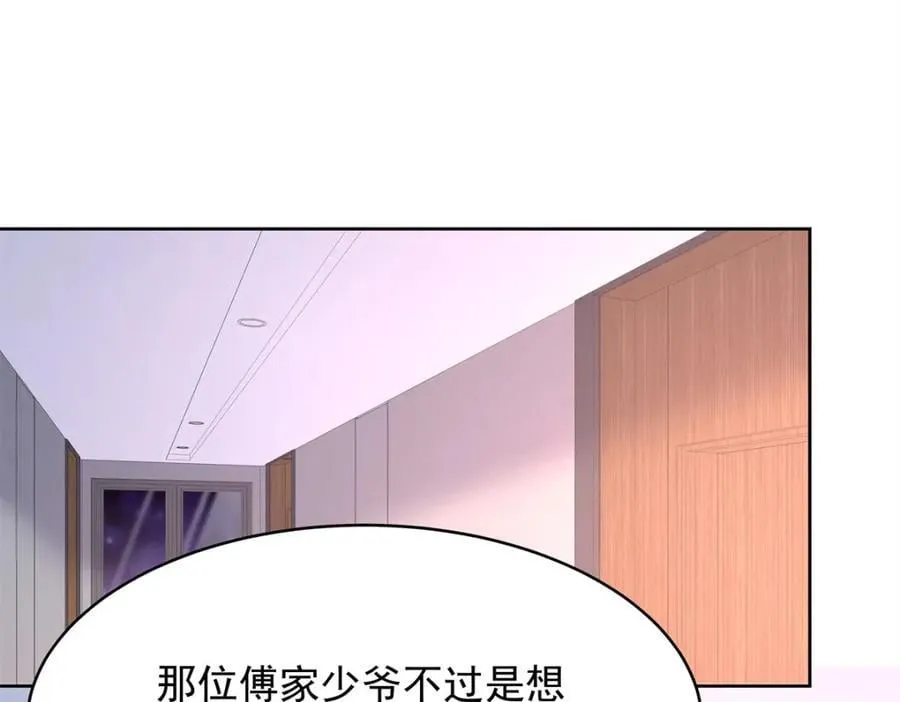 397 秦漠查寝 第98页