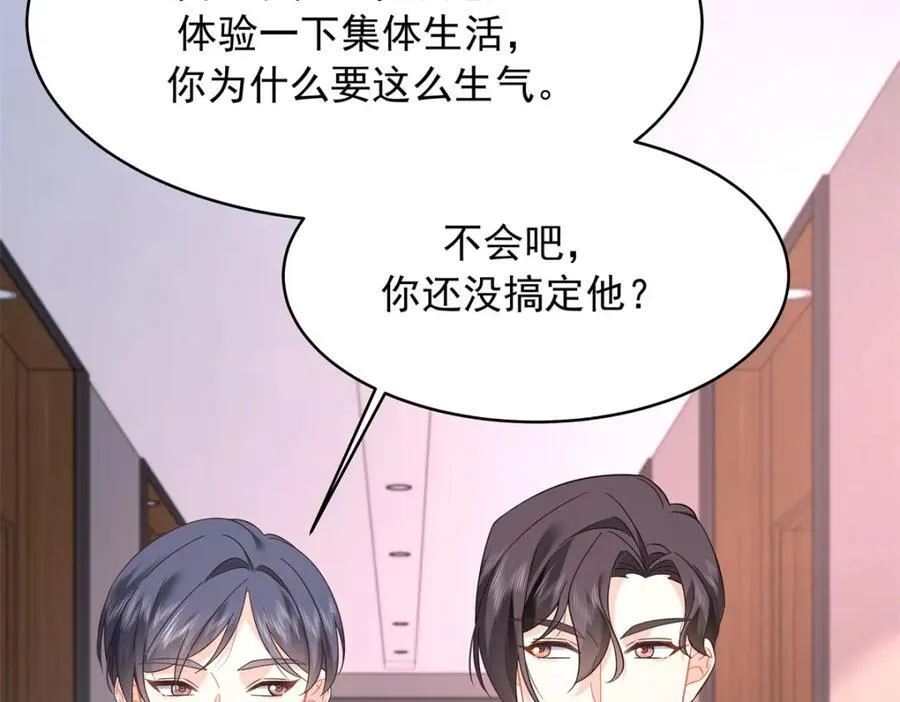 397 秦漠查寝 第99页