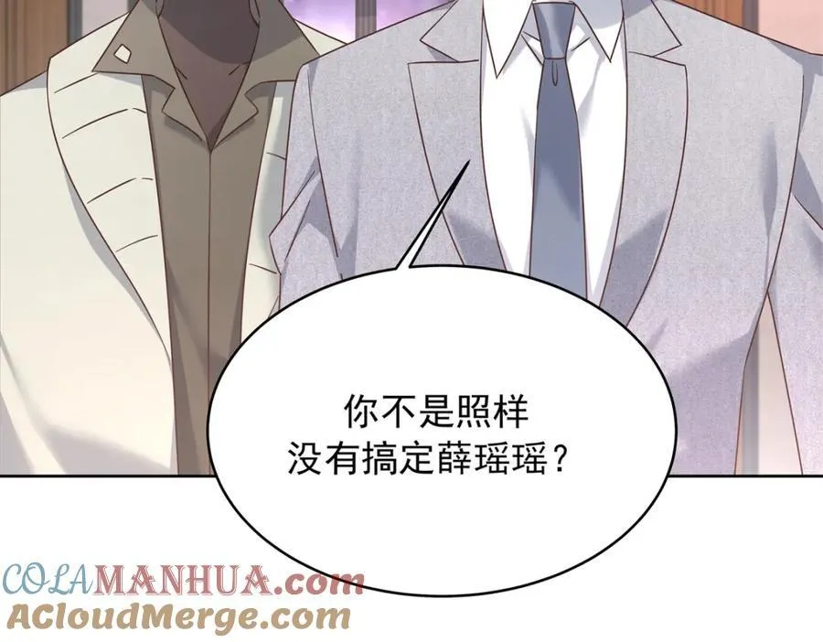 397 秦漠查寝 第101页