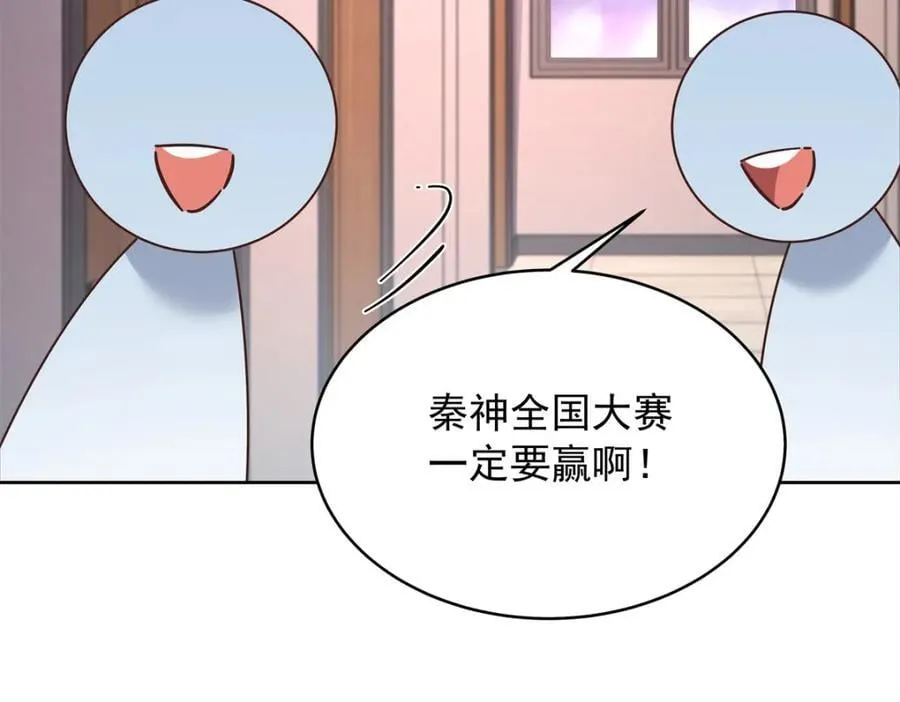 397 秦漠查寝 第103页