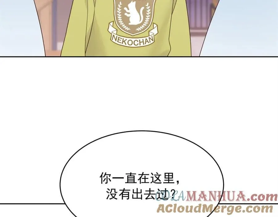 398 我们是这种关系 第9页