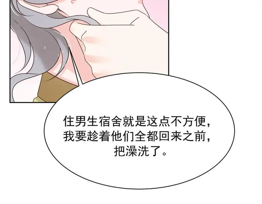 398 我们是这种关系 第14页