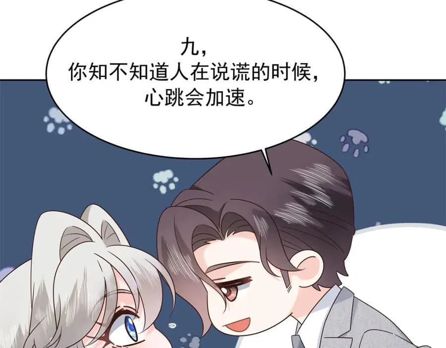 398 我们是这种关系 第16页