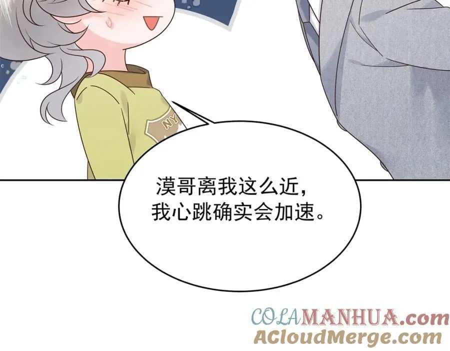 398 我们是这种关系 第17页