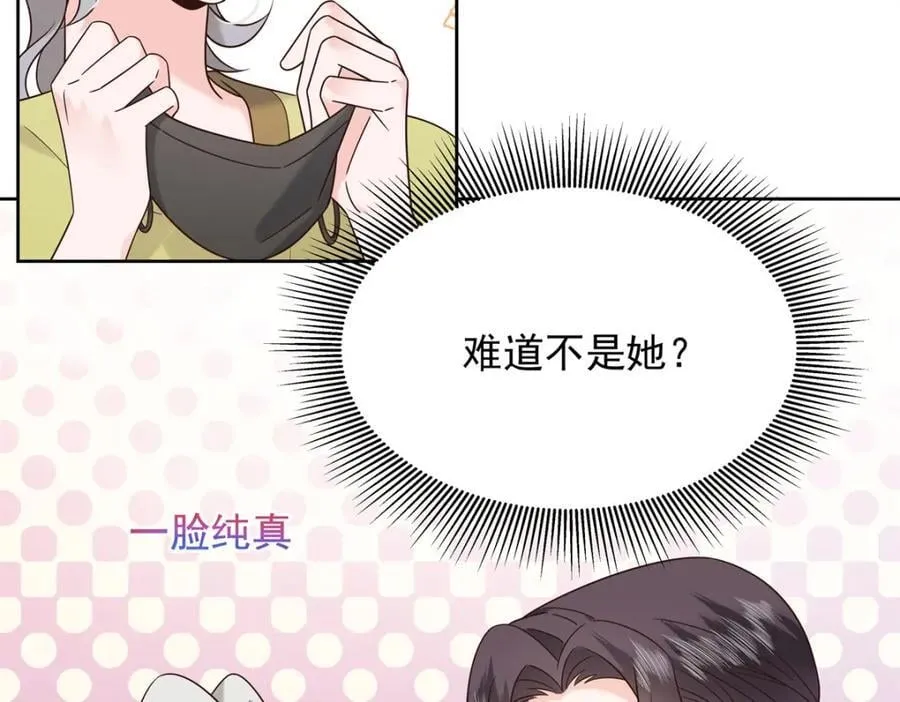 398 我们是这种关系 第34页