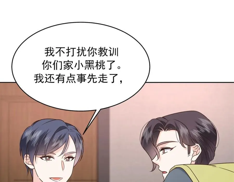 398 我们是这种关系 第51页