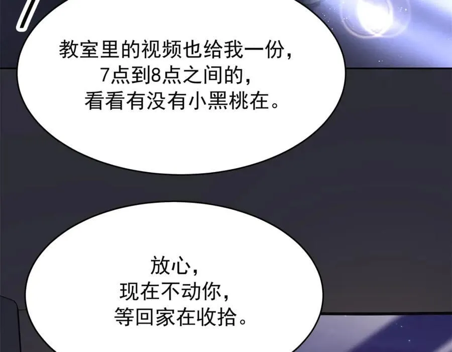 398 我们是这种关系 第54页