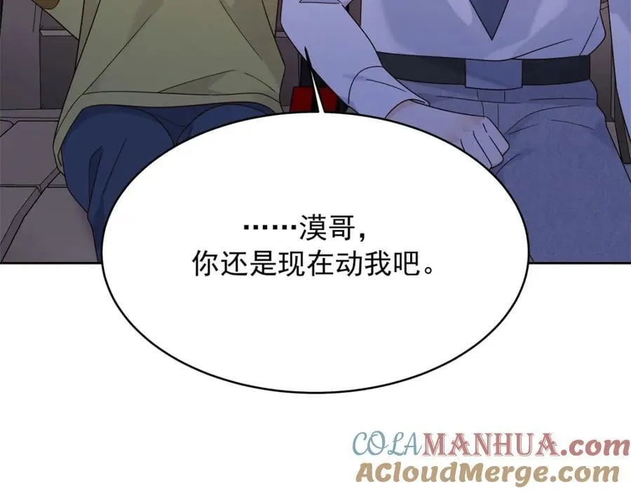 398 我们是这种关系 第57页