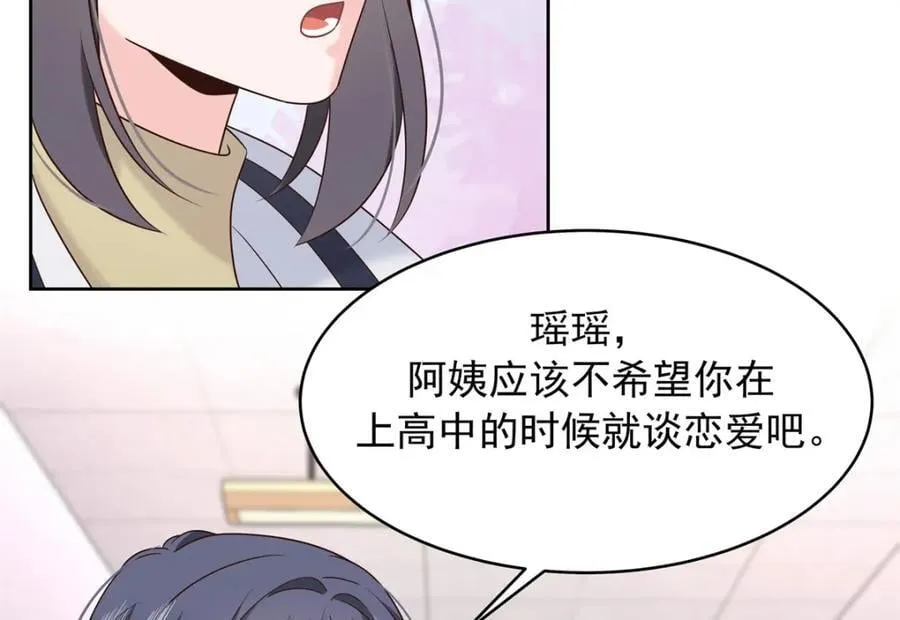 398 我们是这种关系 第66页