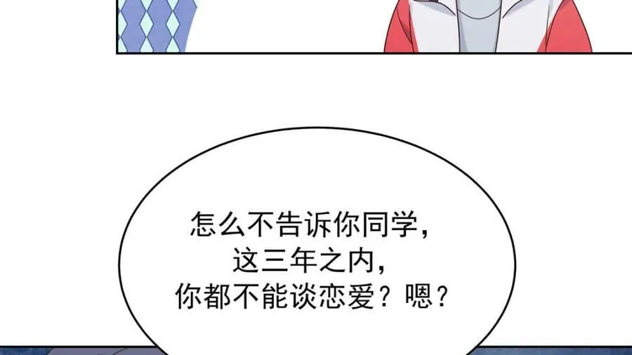 398 我们是这种关系 第70页