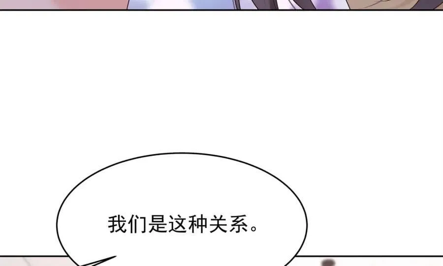 398 我们是这种关系 第74页