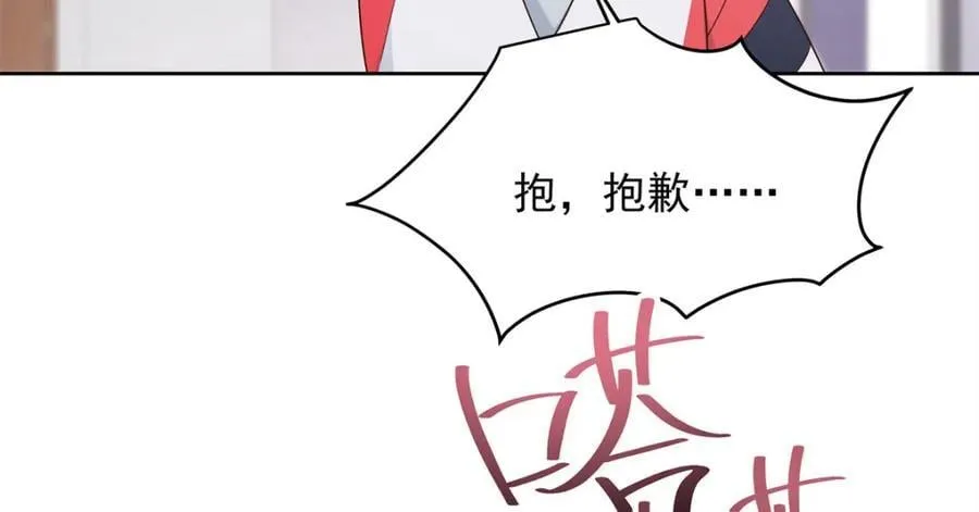 398 我们是这种关系 第76页
