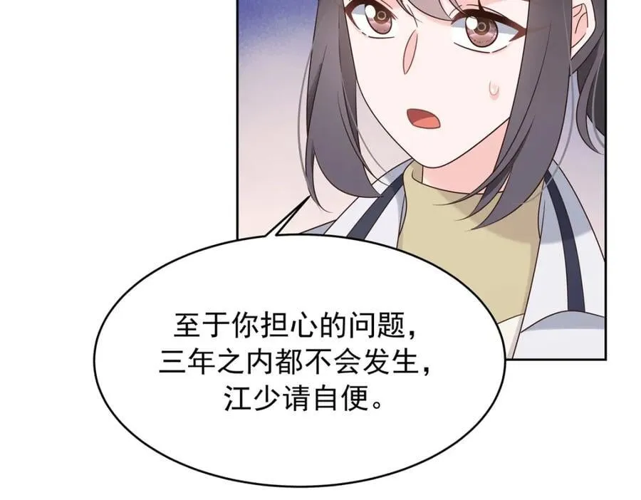 398 我们是这种关系 第82页
