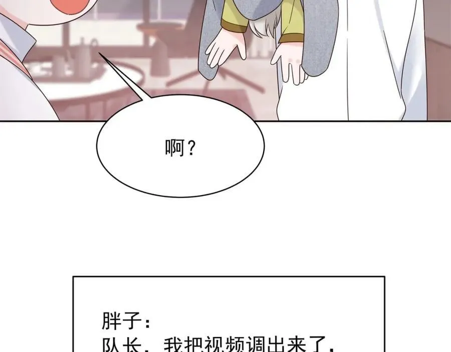 398 我们是这种关系 第87页
