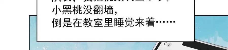 398 我们是这种关系 第88页