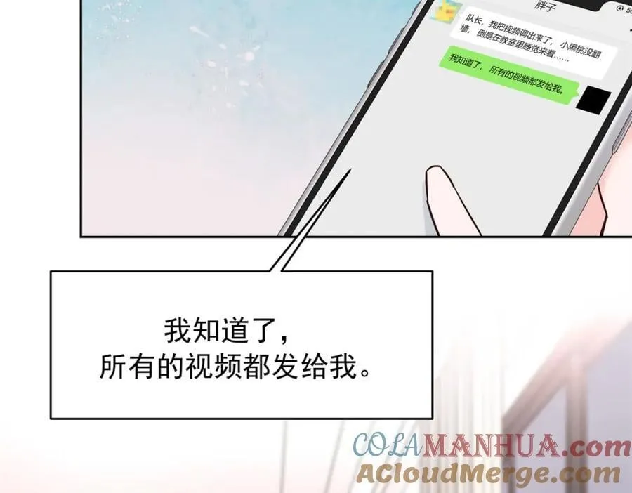 398 我们是这种关系 第89页
