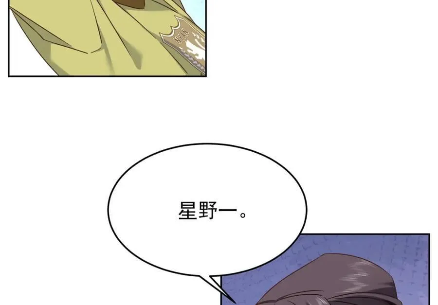 399 你只能是我的人，懂吗 第6页