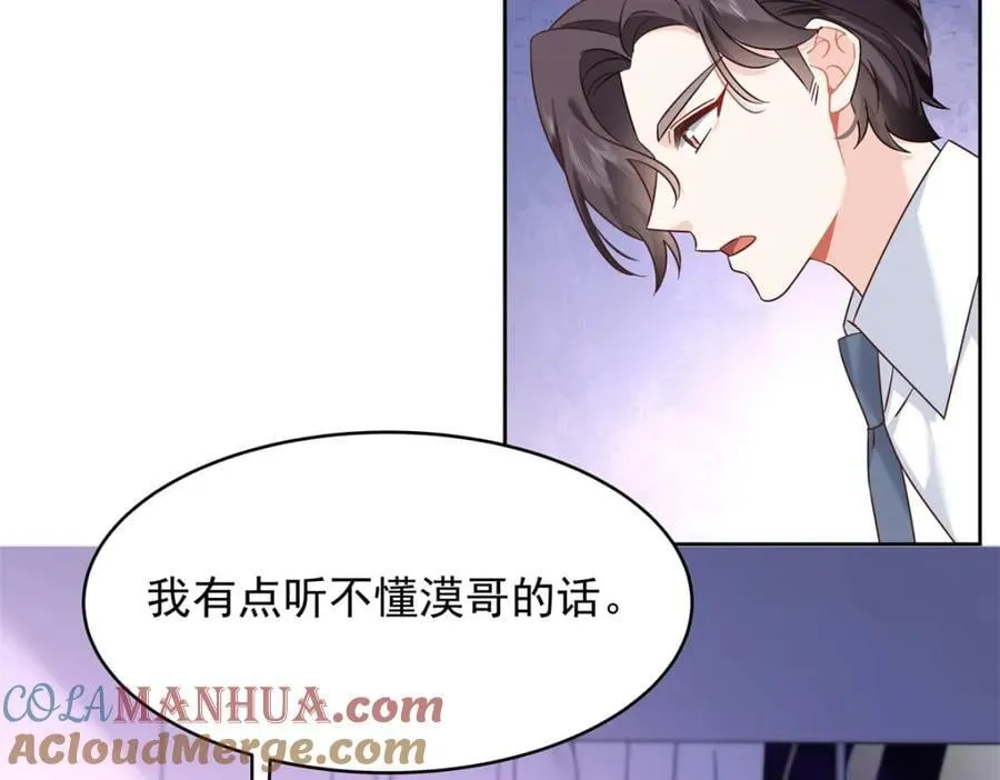 399 你只能是我的人，懂吗 第7页
