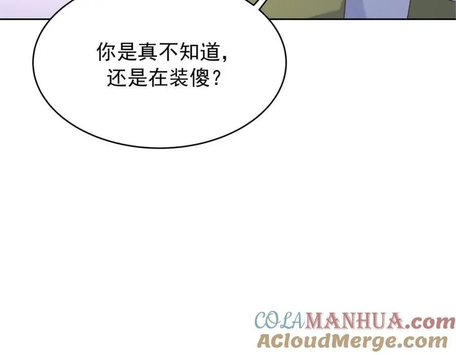 399 你只能是我的人，懂吗 第10页