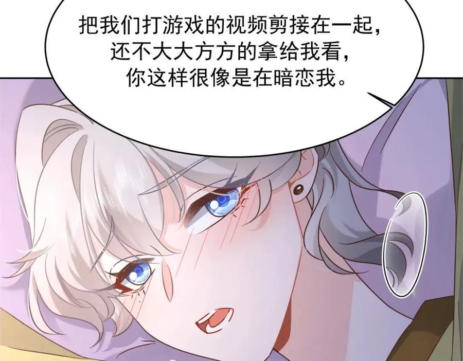 399 你只能是我的人，懂吗 第15页