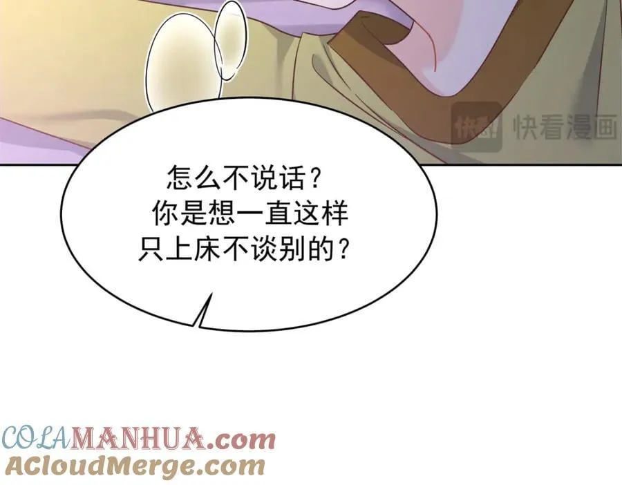 399 你只能是我的人，懂吗 第16页
