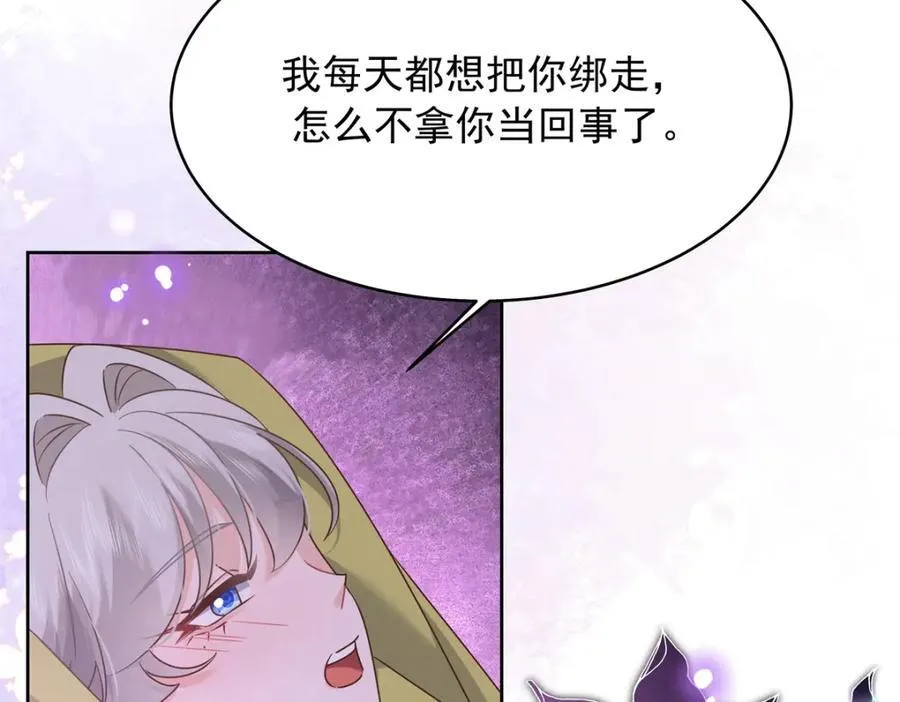 399 你只能是我的人，懂吗 第23页