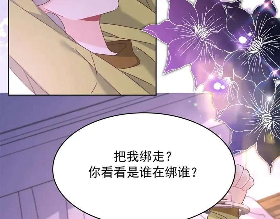 399 你只能是我的人，懂吗 第24页